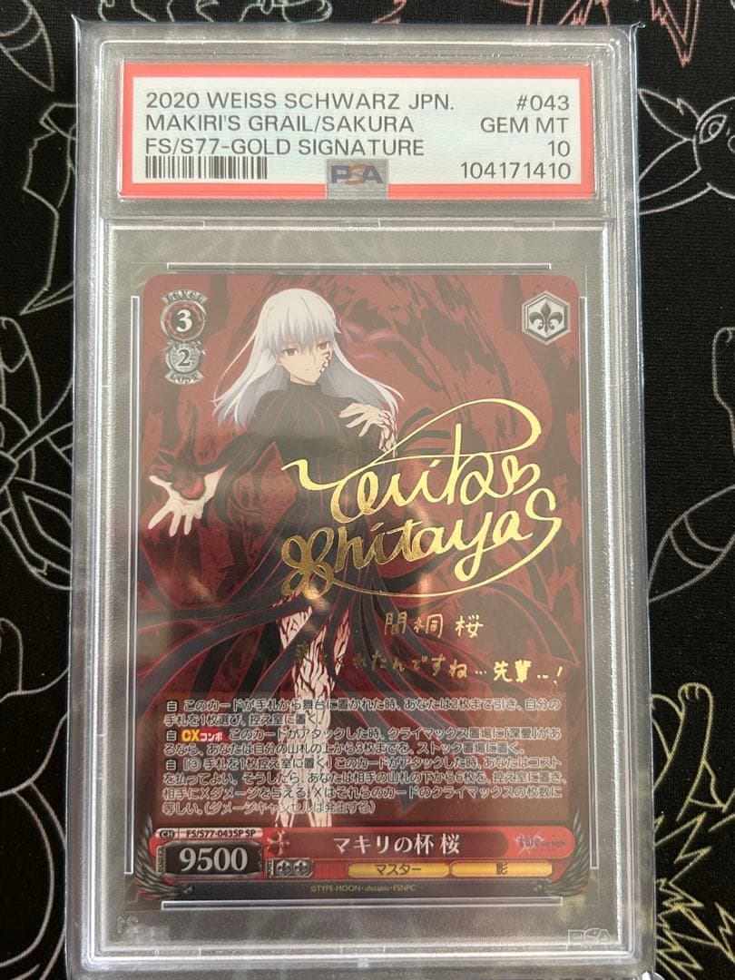 【PSA10】ヴァイスシュヴァルツ Fate マキリの杯 桜 sp