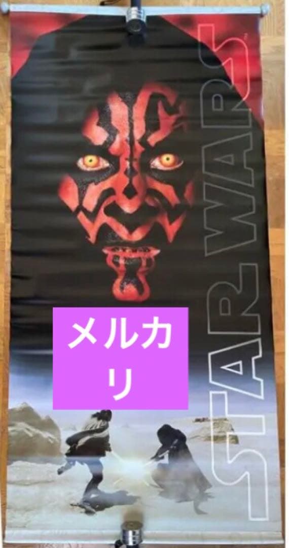 当選 STAS WARS エピソード1 スターウォーズ episode EP1