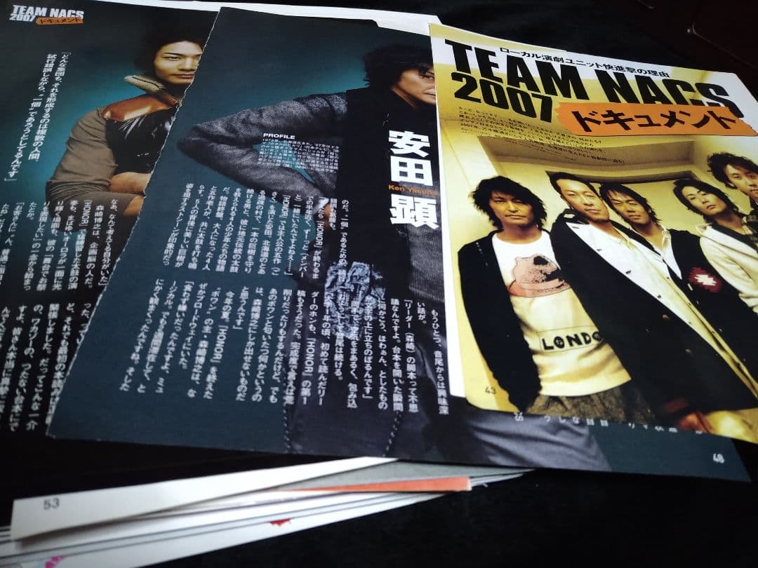 TEAM NACS 森崎博之 安田顕 戸次重幸 大泉洋 音尾琢真 超大量切り抜き