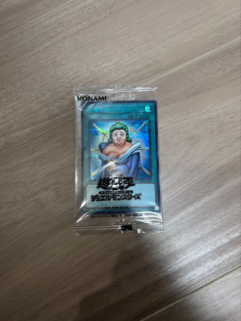 治療の神ディアン・ケト　twitterキャンペーン　ブルシク