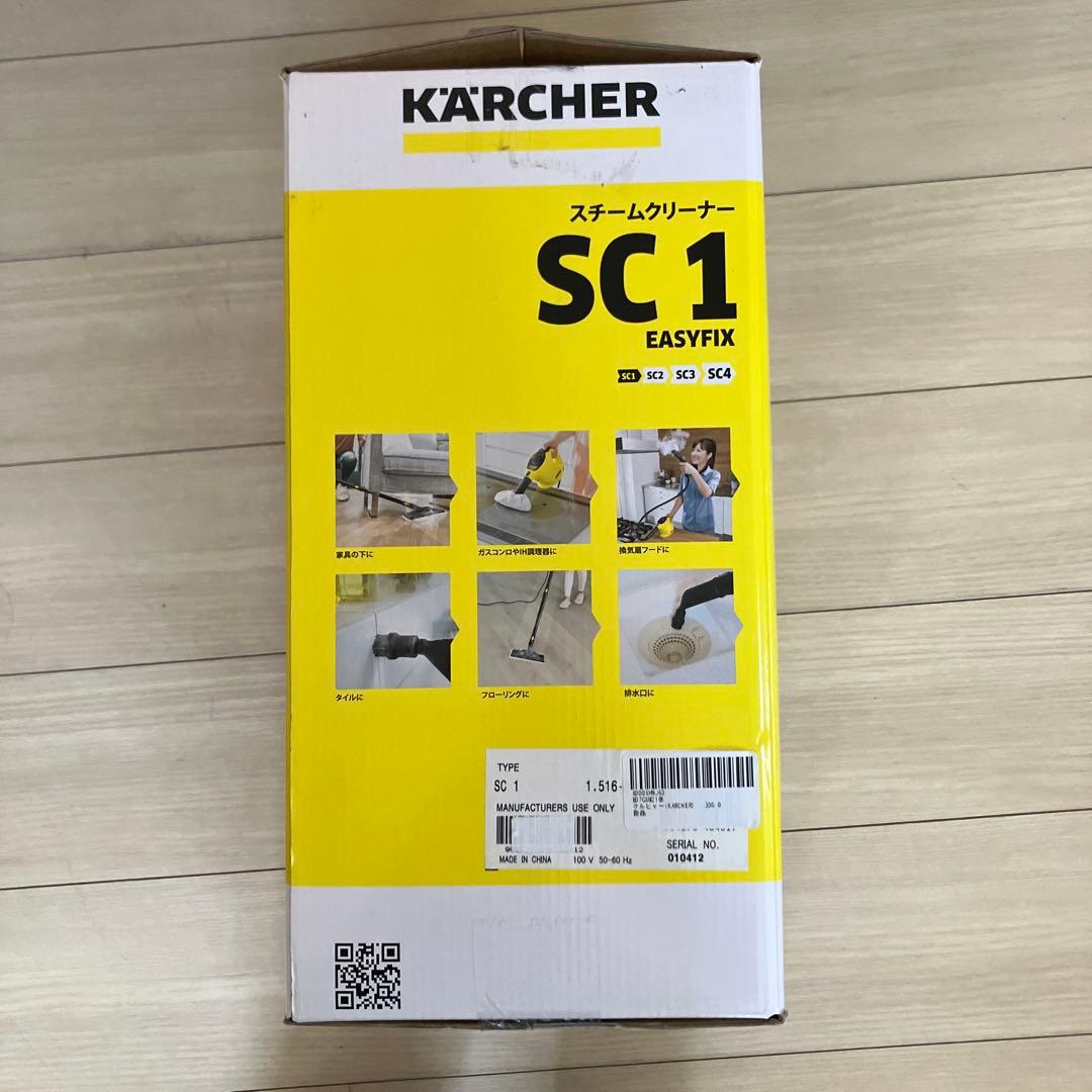 KARCHER スチームクリーナー SC 1 EASYFIX 本体