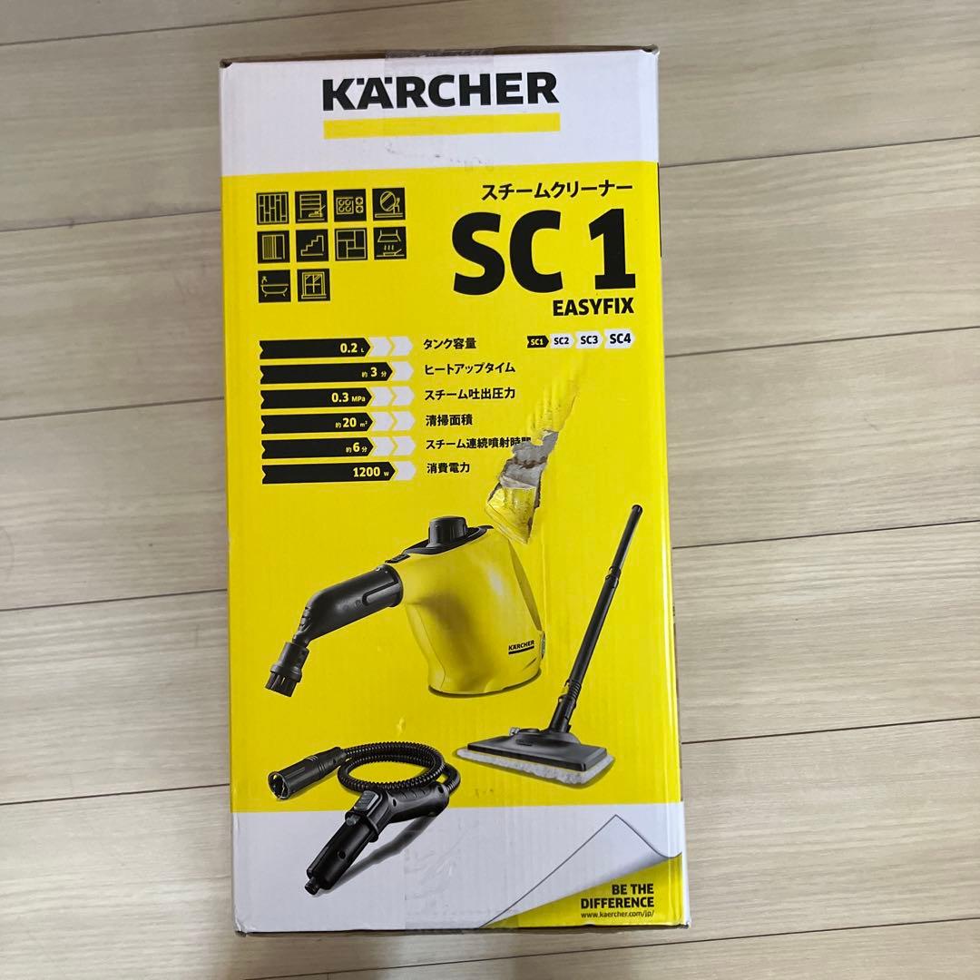 KARCHER スチームクリーナー SC 1 EASYFIX 本体