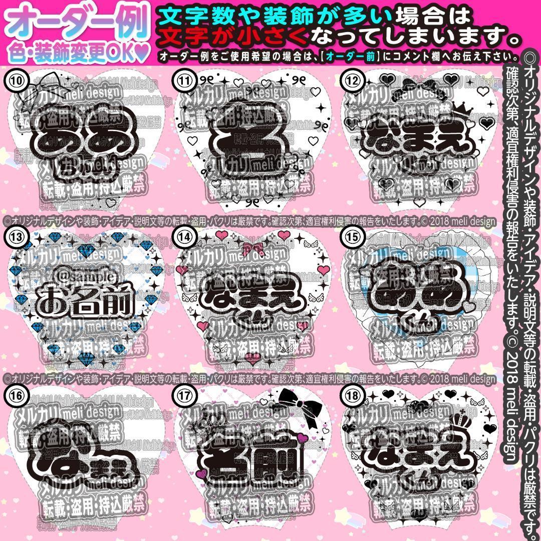 ✦ライブ用に♡ハート型 キンブレシート オーダーᐡ。• ·̫ •。ᐡ✦/13