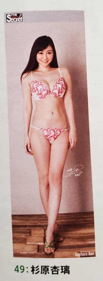 アサ芸シークレット VOL.51 杉原杏璃 等身大ポスター