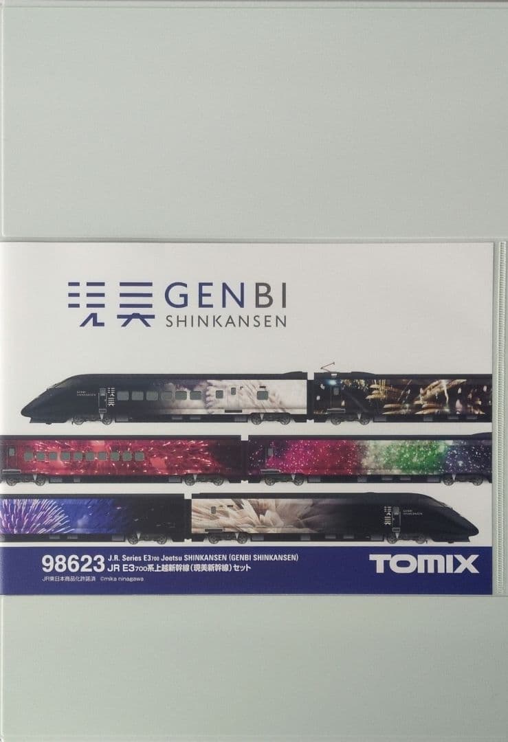 鉄道模型 JR E3 700系 現美新幹線