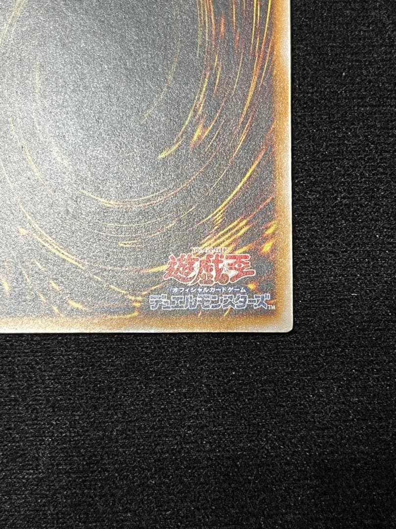 微青艶 青眼の白龍 レリーフ SM-51