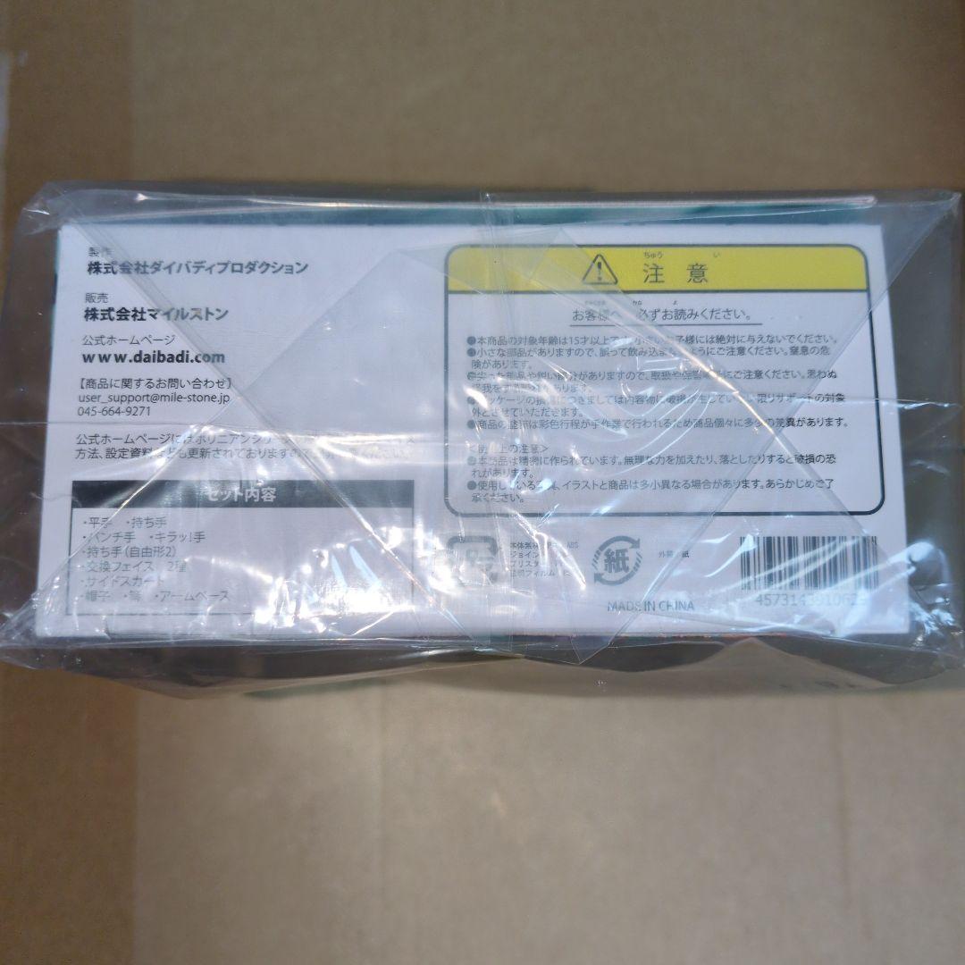 東方プロジェクト ポリニアン・ユニゾン 魔理沙　新品未開封