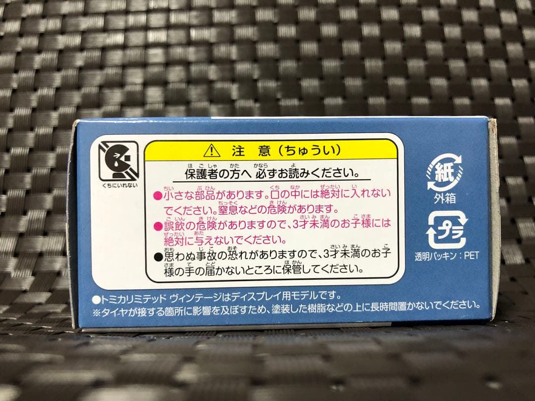 1/64 トミカリミテッドヴィンテージ スバル インプレッサ WRX STI