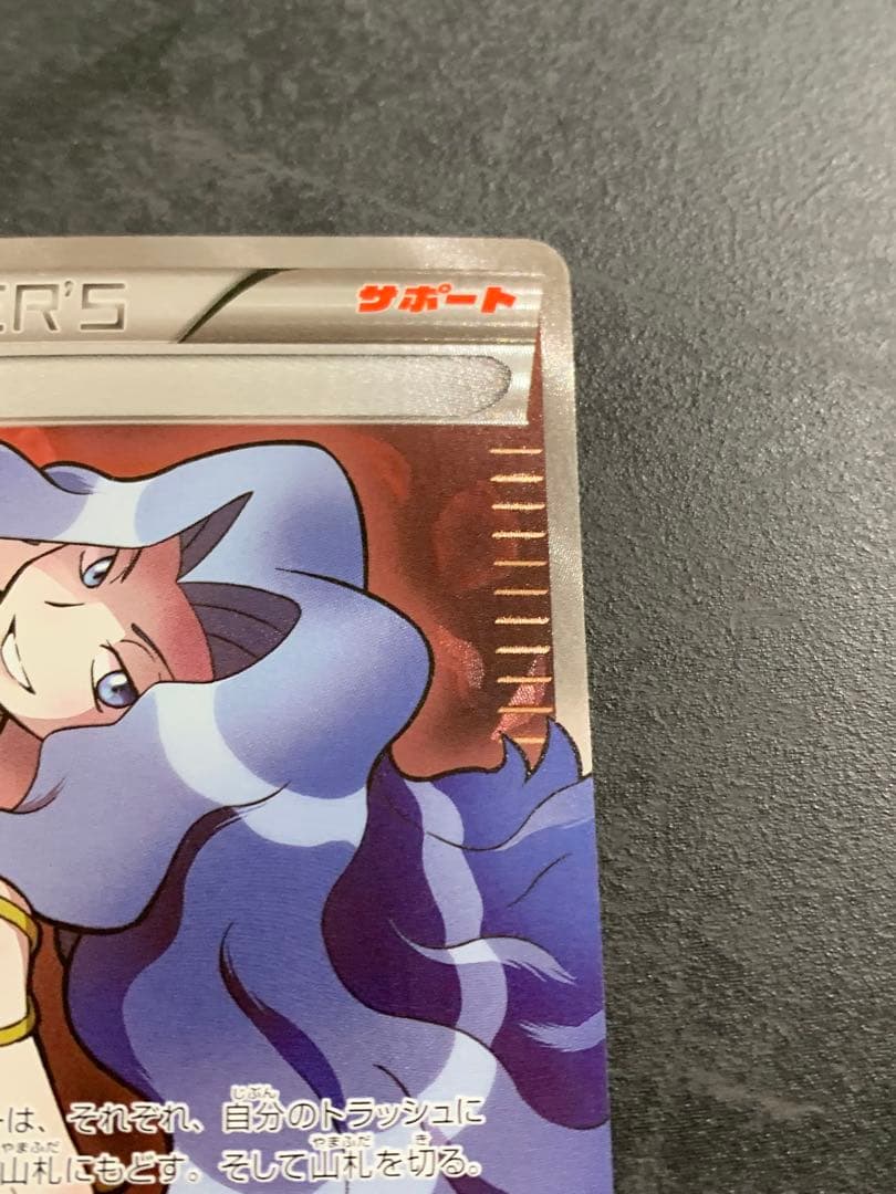 ポケモンカード カリン 183/171 XY 45-MA0607-09