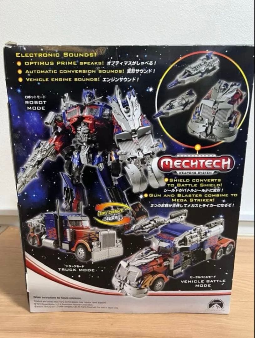 ストライカーオプティマス　オプティマスプライム