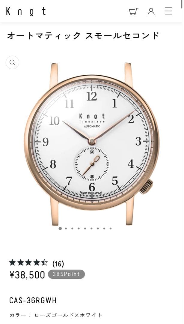 sano　極美品 Knot CAS-36 RGWH スモセコ