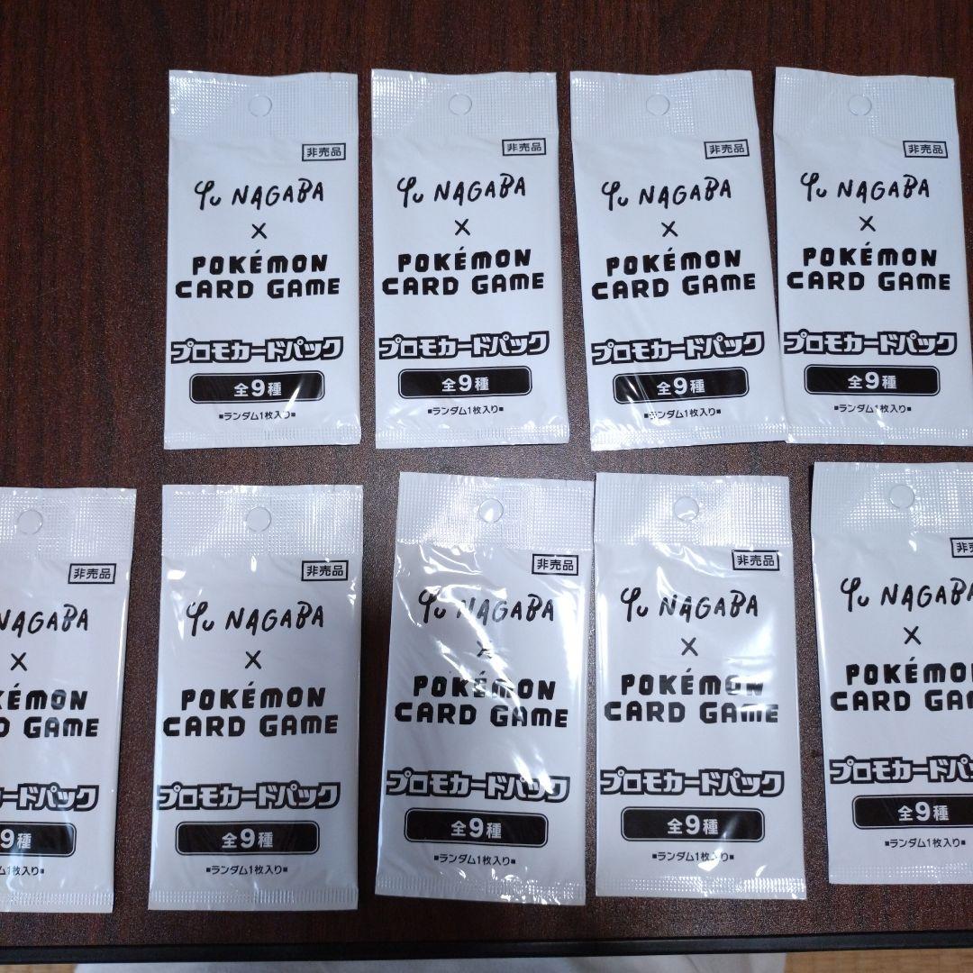 Yu Nagaba × ポケモンカードゲーム 9パック　イーブイプロモカード