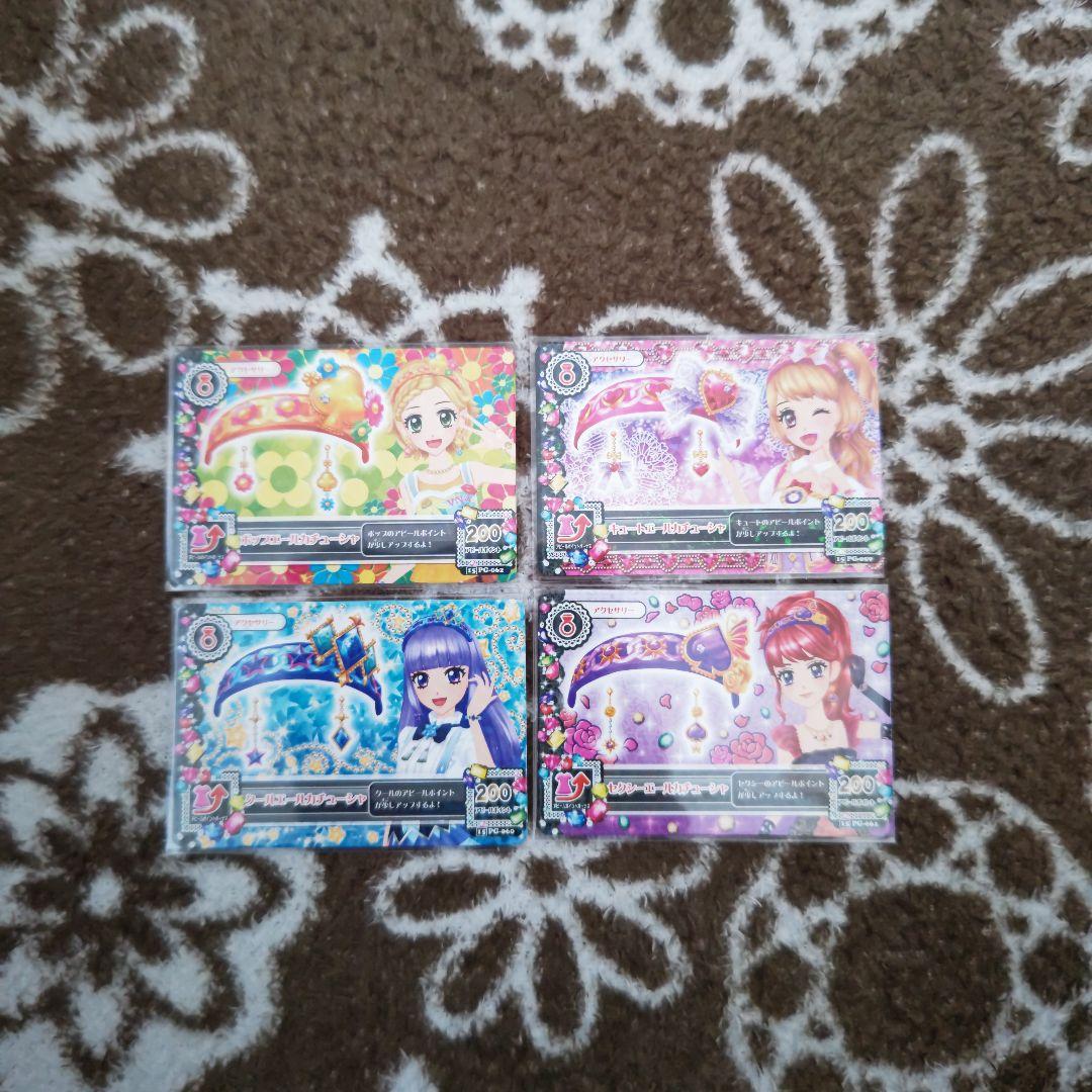 アイカツ エールブレス