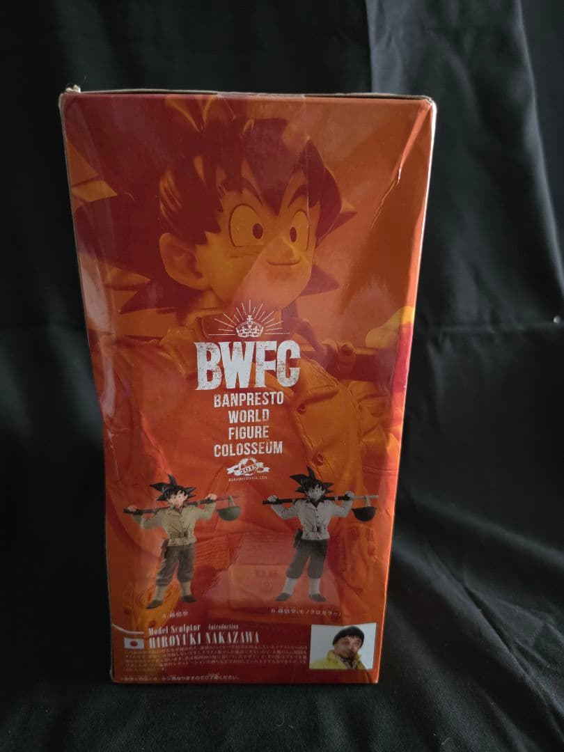 BWFC 孫悟空 アーミー悟空