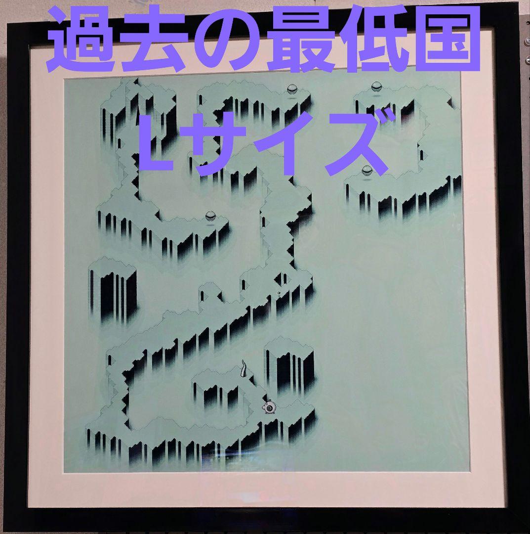 【Lサイズ黒枠】レプリカスクリーン『MOTHER2』過去の最低国