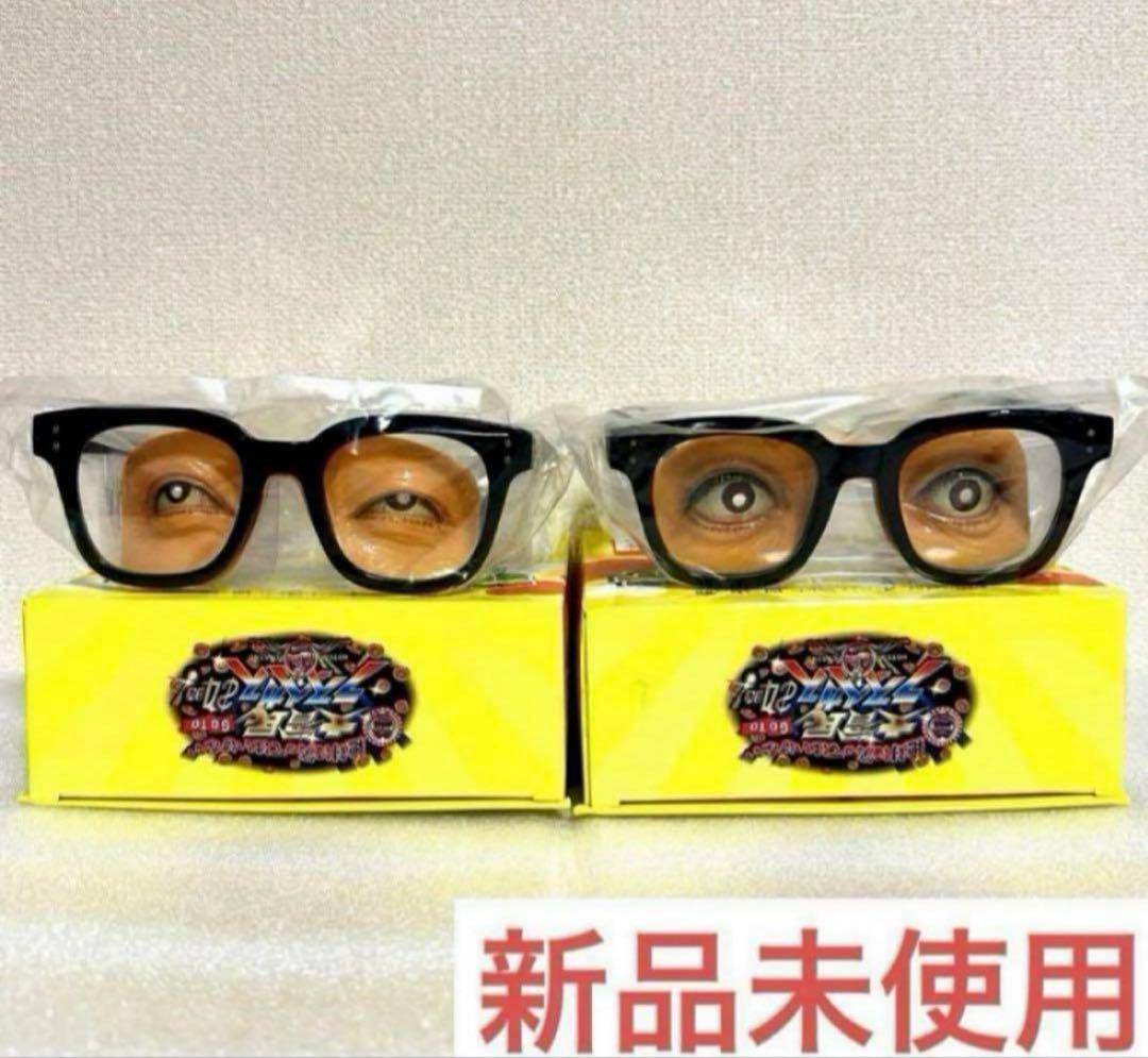 ダウンタウン ガキ使 ガキの使いやあらへんで おもしろメガネ B C