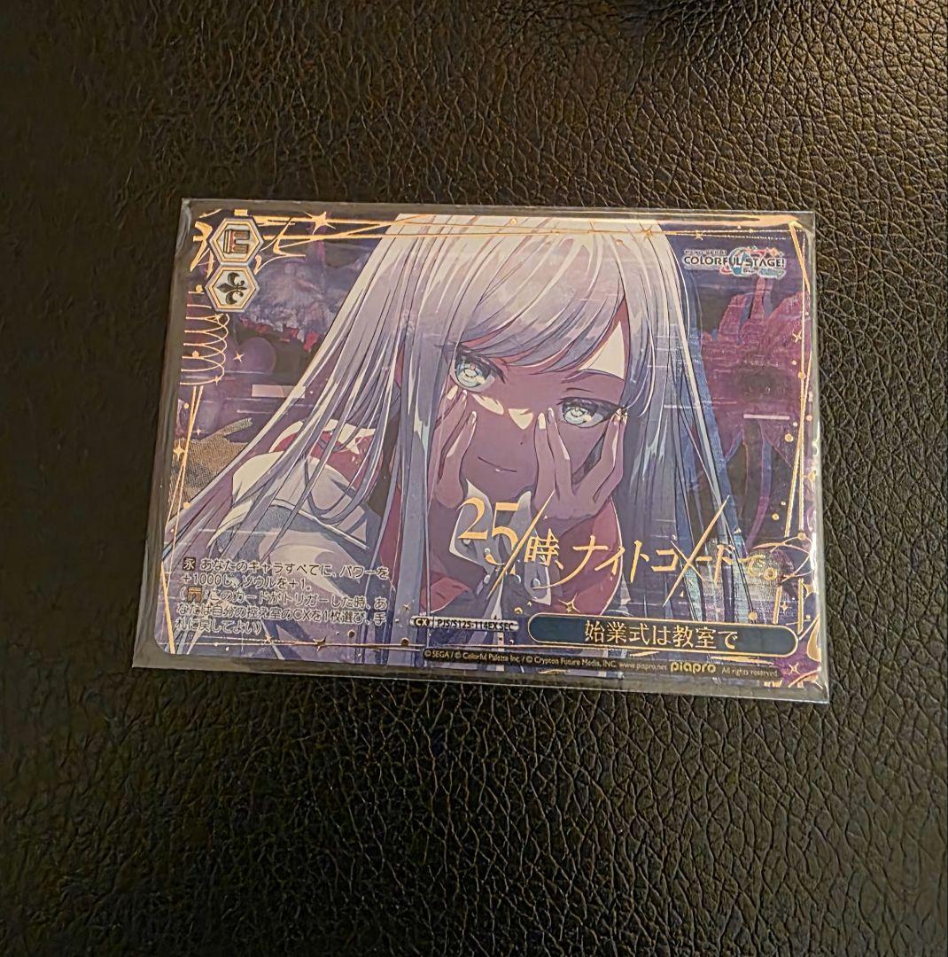 ヴァイスシュヴァルツ　プロセカ Vol.3 宵崎奏　始業式は教室で