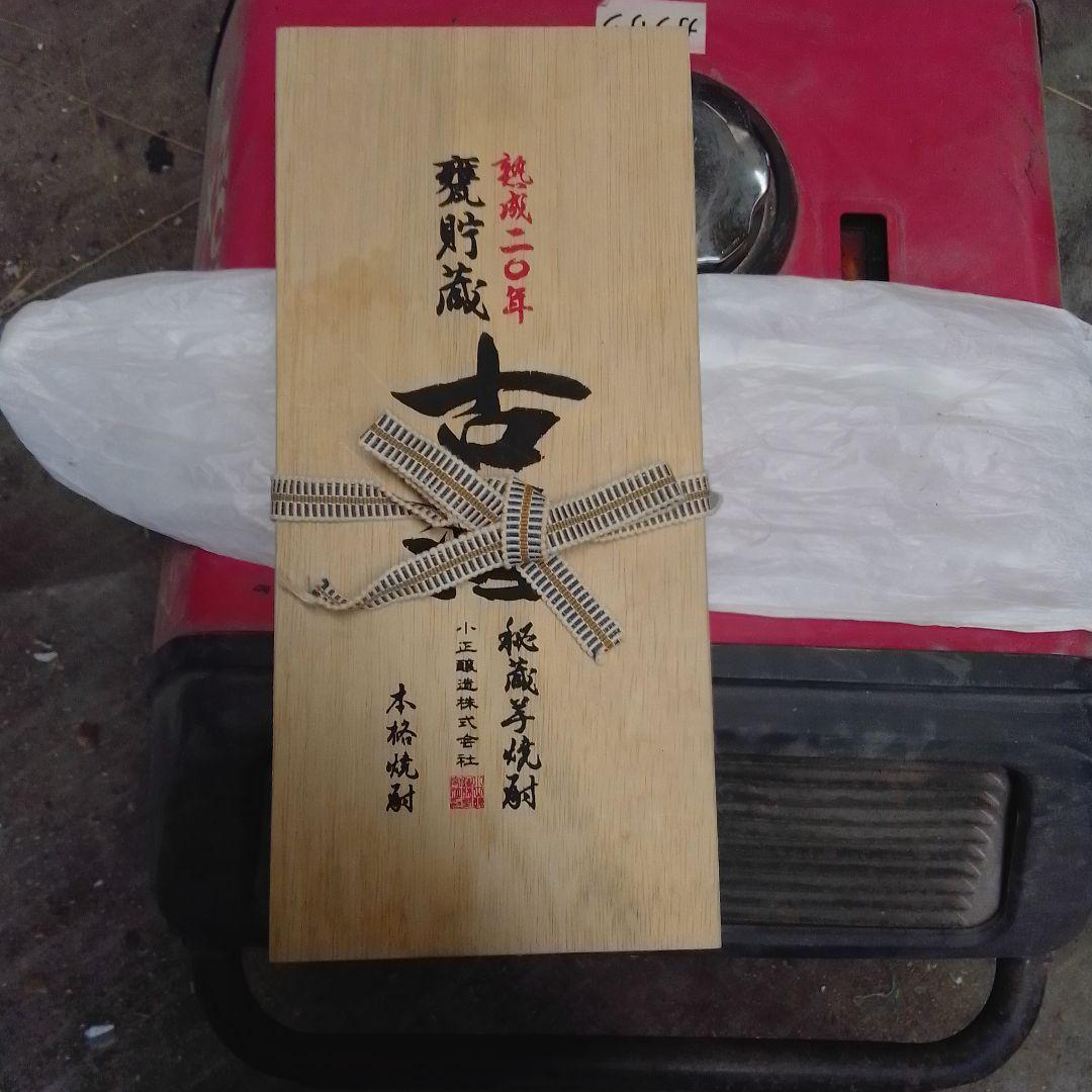 古酒 二〇年熟成 木箱入り 、空き瓶