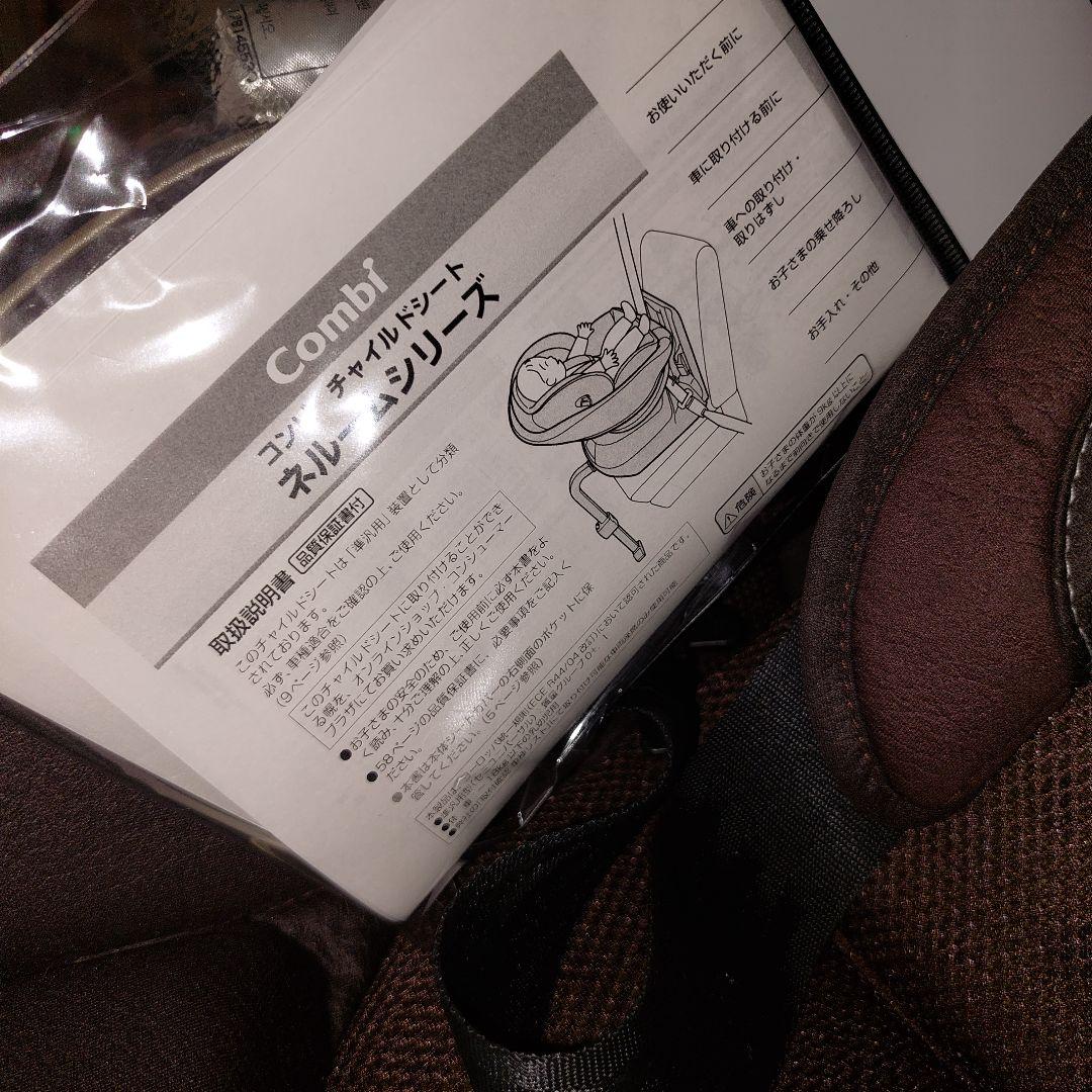 美品 コンビ ネルーム エッグショック NC-570 チャイルドシート