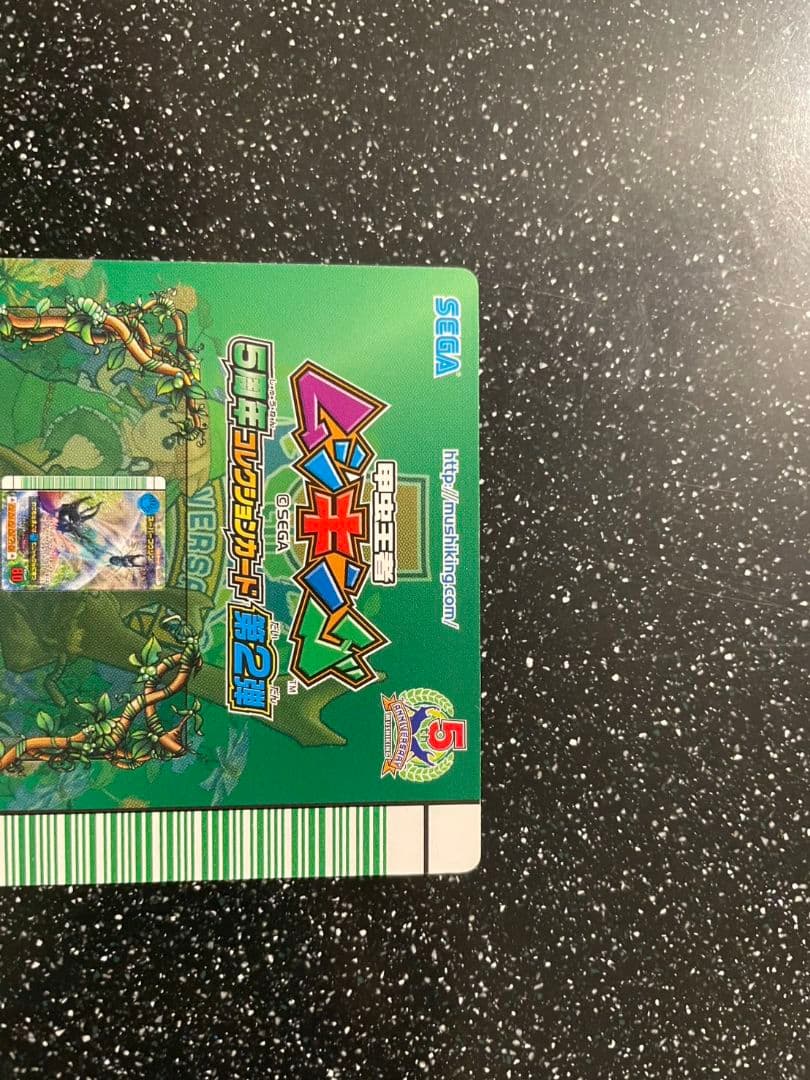 ムシキング　５周年　スーパーフウジン　4