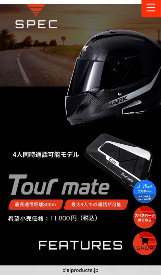 動作品 バイク インカム CIELシエル ツアーメイト ツイン&シングルパック