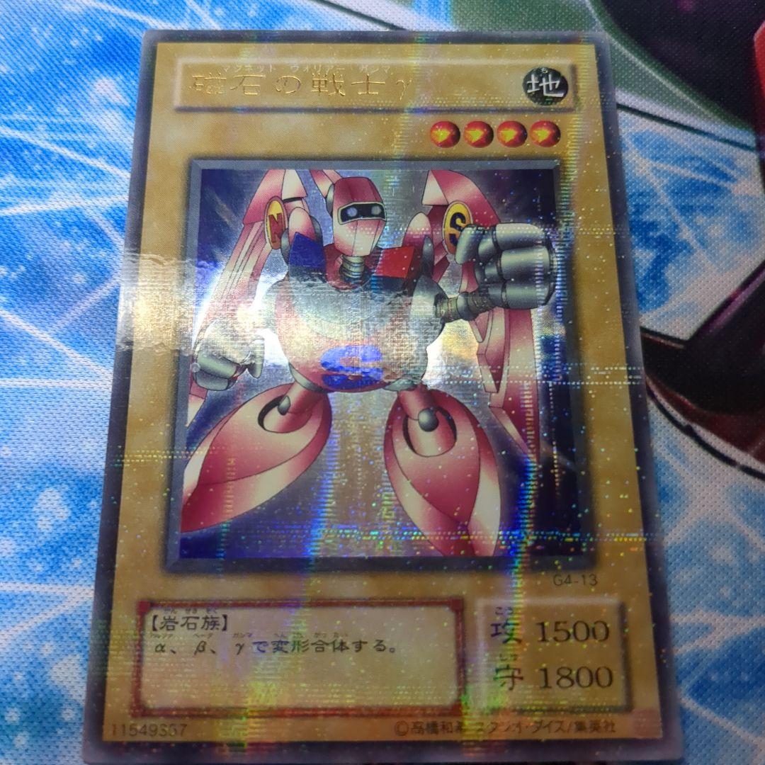 遊戯王　磁石の戦士γ パラレル　1枚