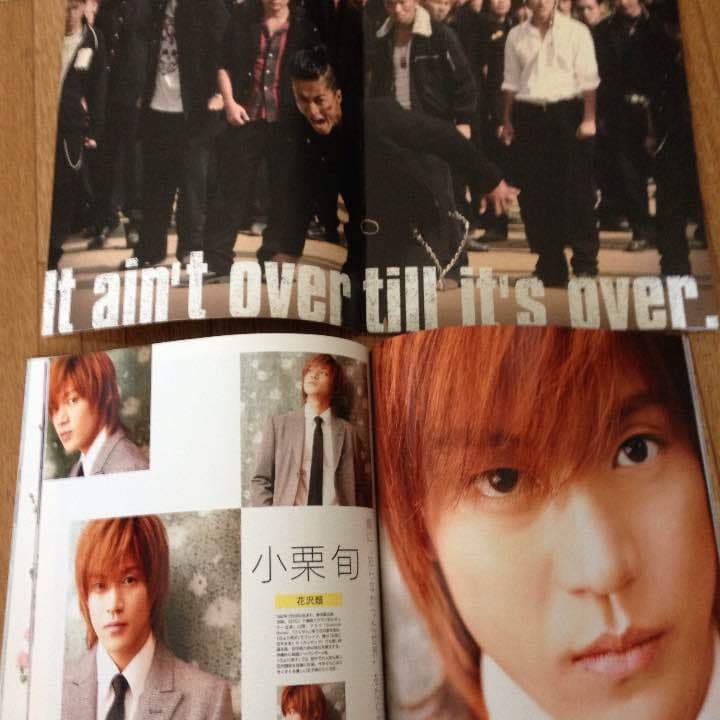 まるごと・小栗旬くん