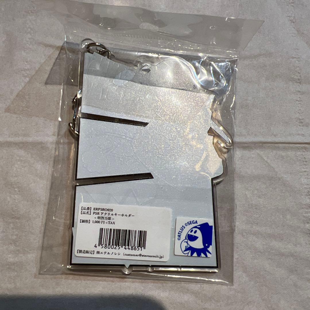 未開封　ペルソナ5 クロウ 明智吾郎 アクリルキーホルダー マルイパレス　丸井