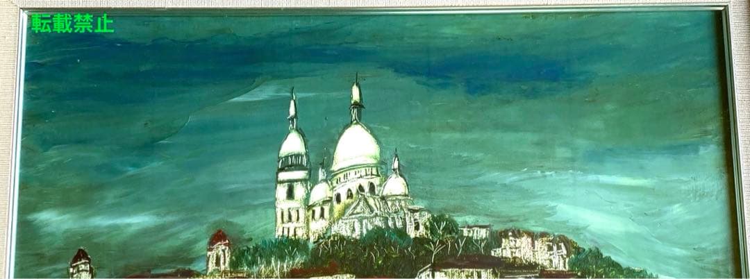 冬島大二郎　サクレクール寺院　油彩画　絵画　美品
