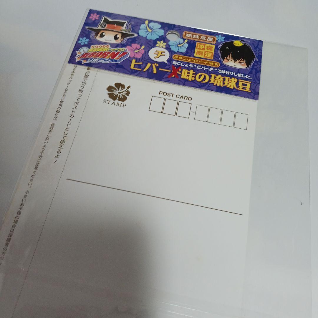 家庭教師ヒットマンREBORN!　雲雀恭弥　お菓子台紙　コレクター向け商品