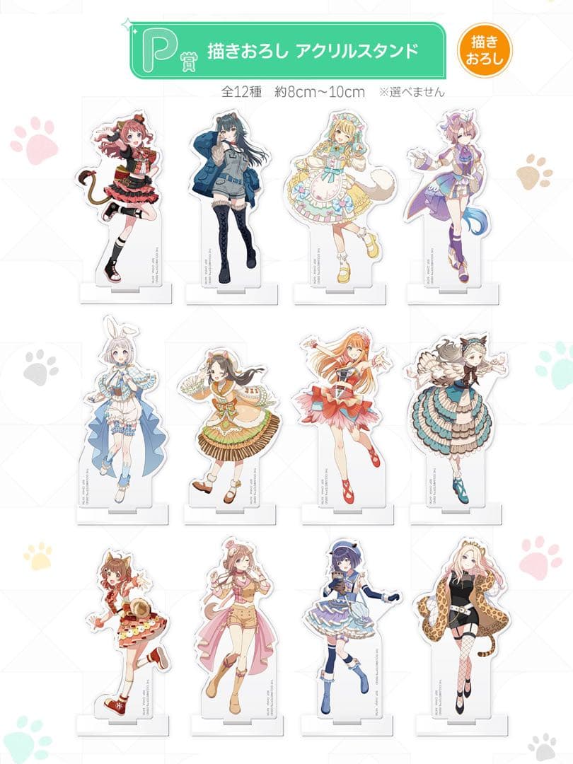 一番くじ 学園アイドルマスター Part1 1ロット