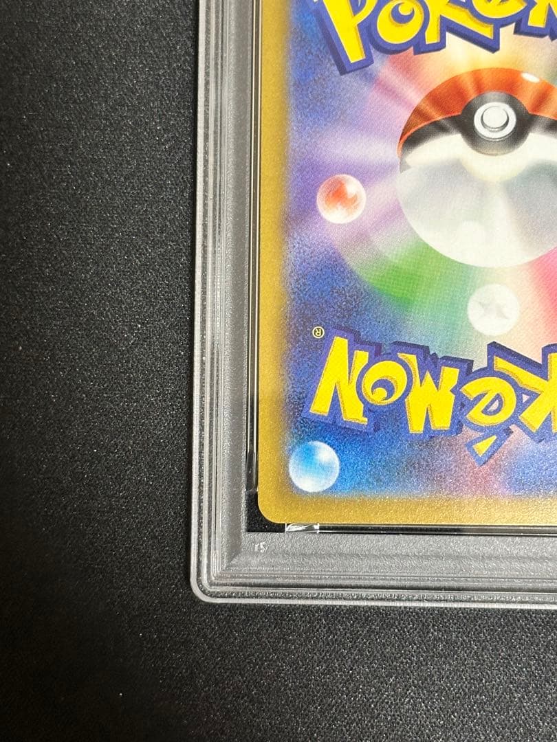 【PSA10】ピカチュウex SAR 234/193 MEGAドリーム ex