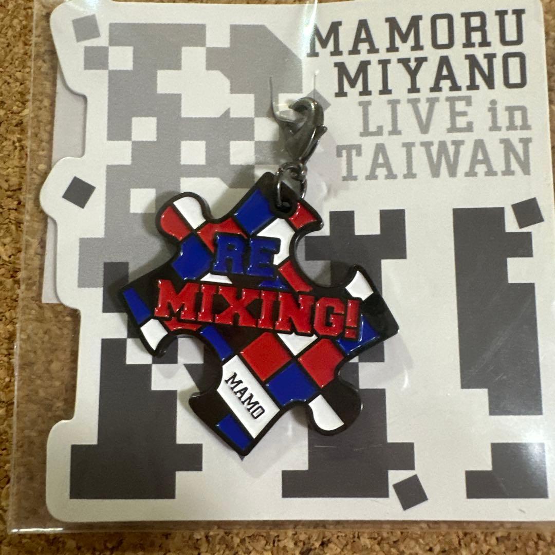 宮野真守　REMIXING！　台湾限定　チャーム