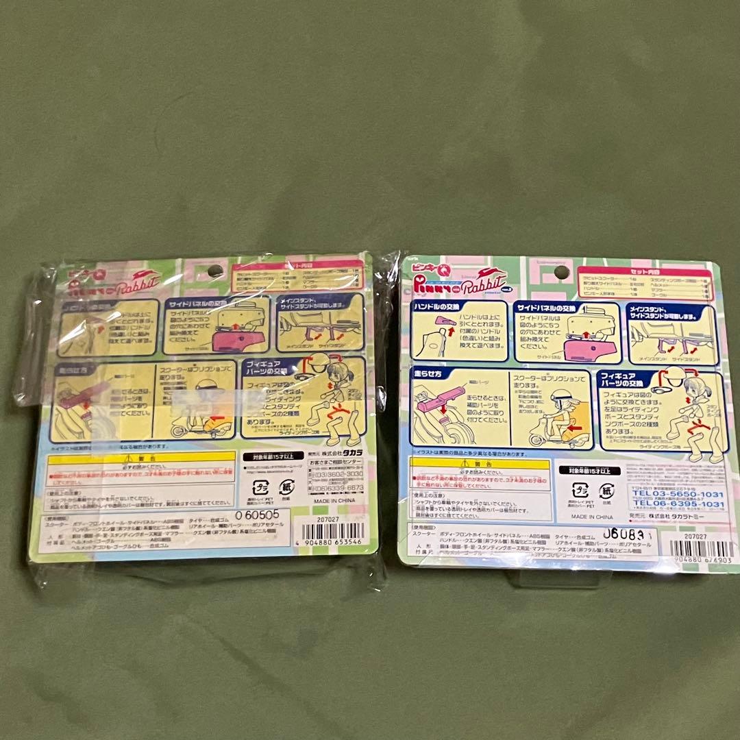 ピンキーストリート　開封済　未開封有　まとめ売り⑥