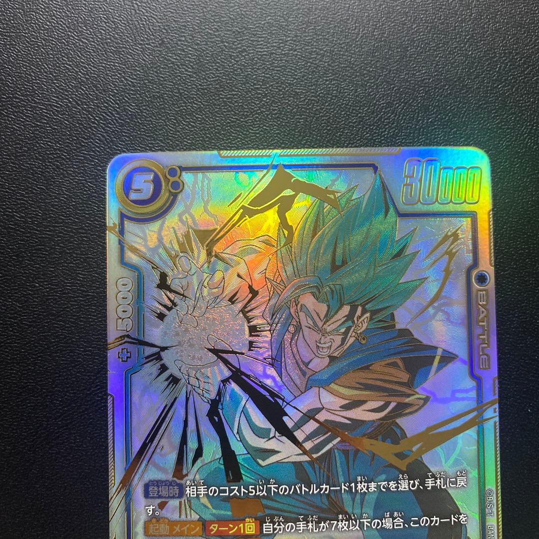 ドラゴンボール　フュージョンワールド　スーパーパラレル　ベジットfb02-139