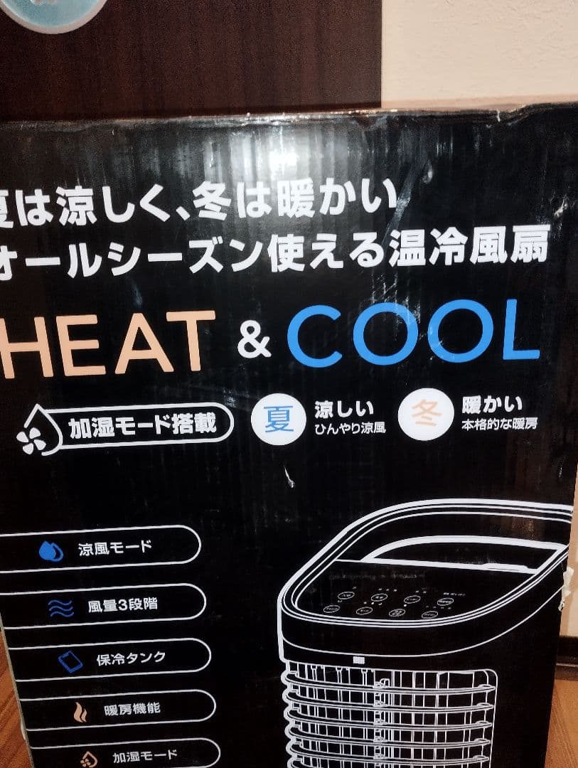 未使用　スリーアップ　HC-T2434　冷風扇　　ホワイト