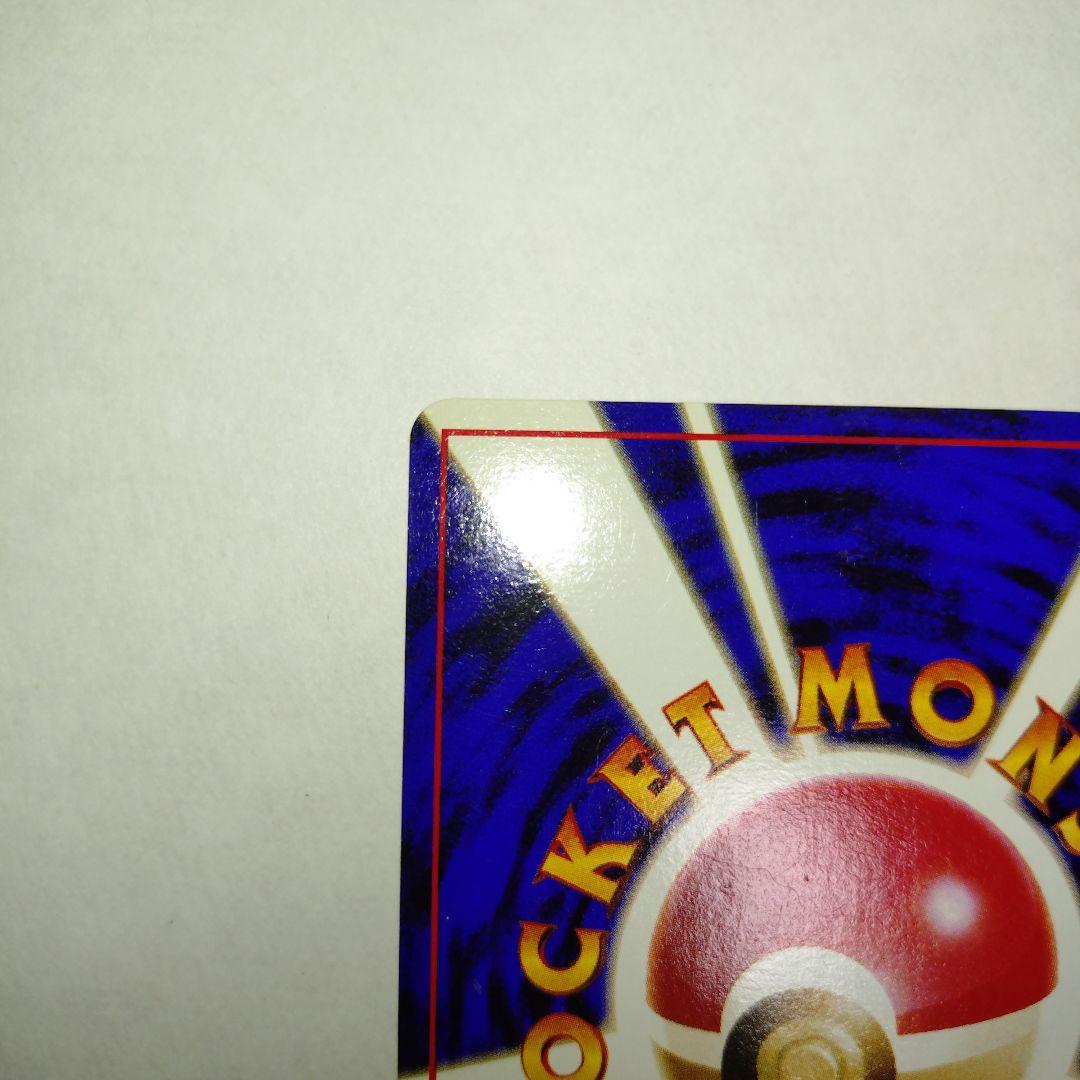 【旧裏/未プレイ】 ★ファイヤー 第3弾拡張パック「化石の秘密」収録