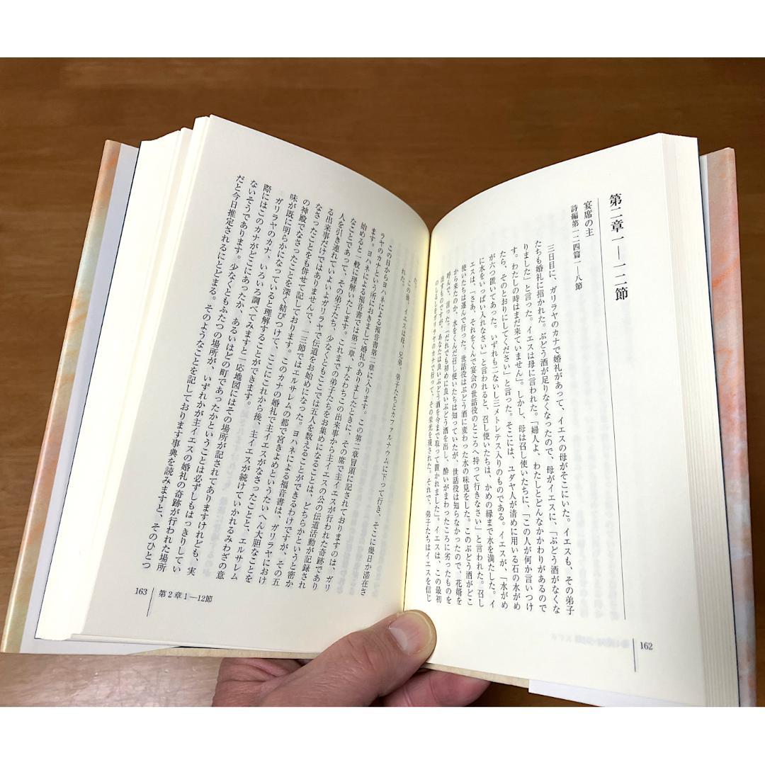 【送料無料】加藤常昭説教全集　ヨハネによる福音書１～５巻　教文社刊