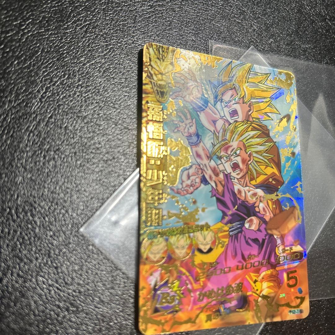 スーパードラゴンボールヒーローズ h2-16 孫悟飯少年期　美品