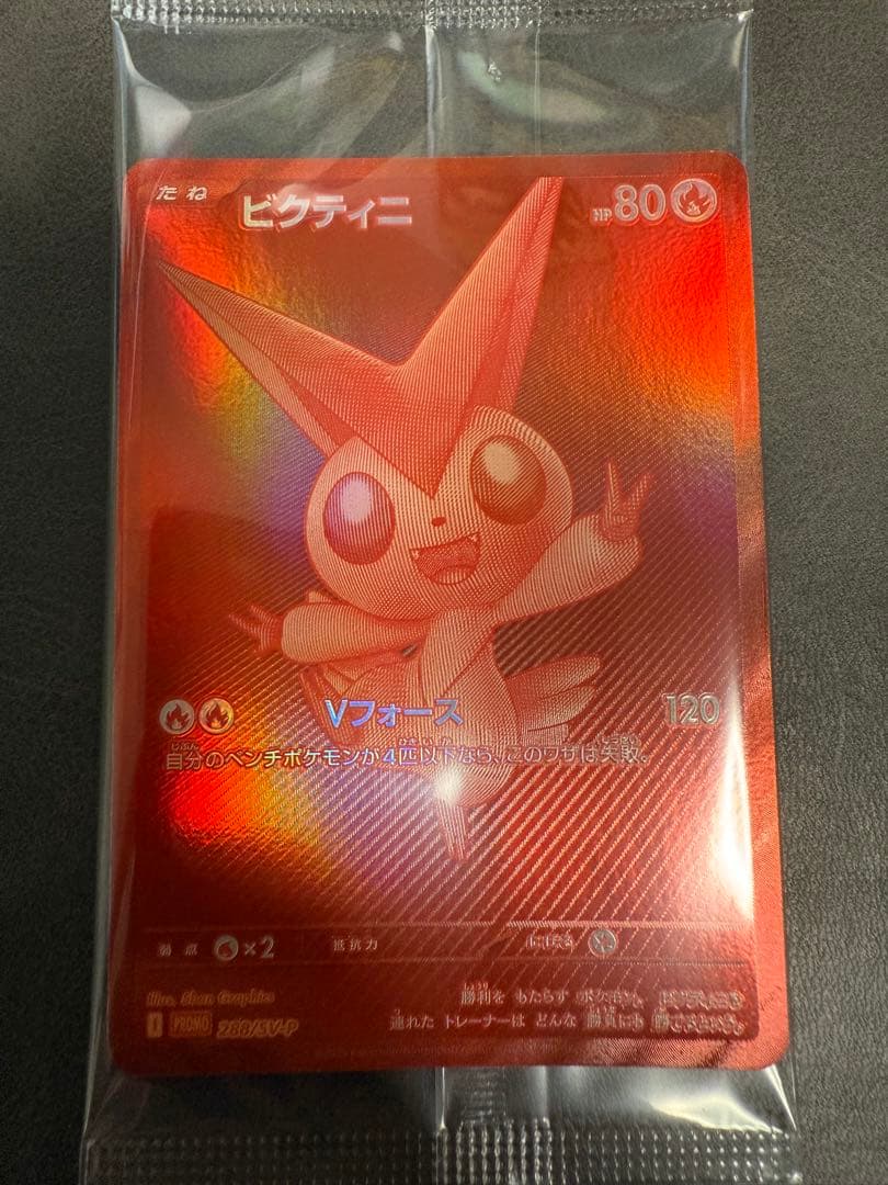 ビクティニ(P) [BW] SV-P-288/SV-P BWR