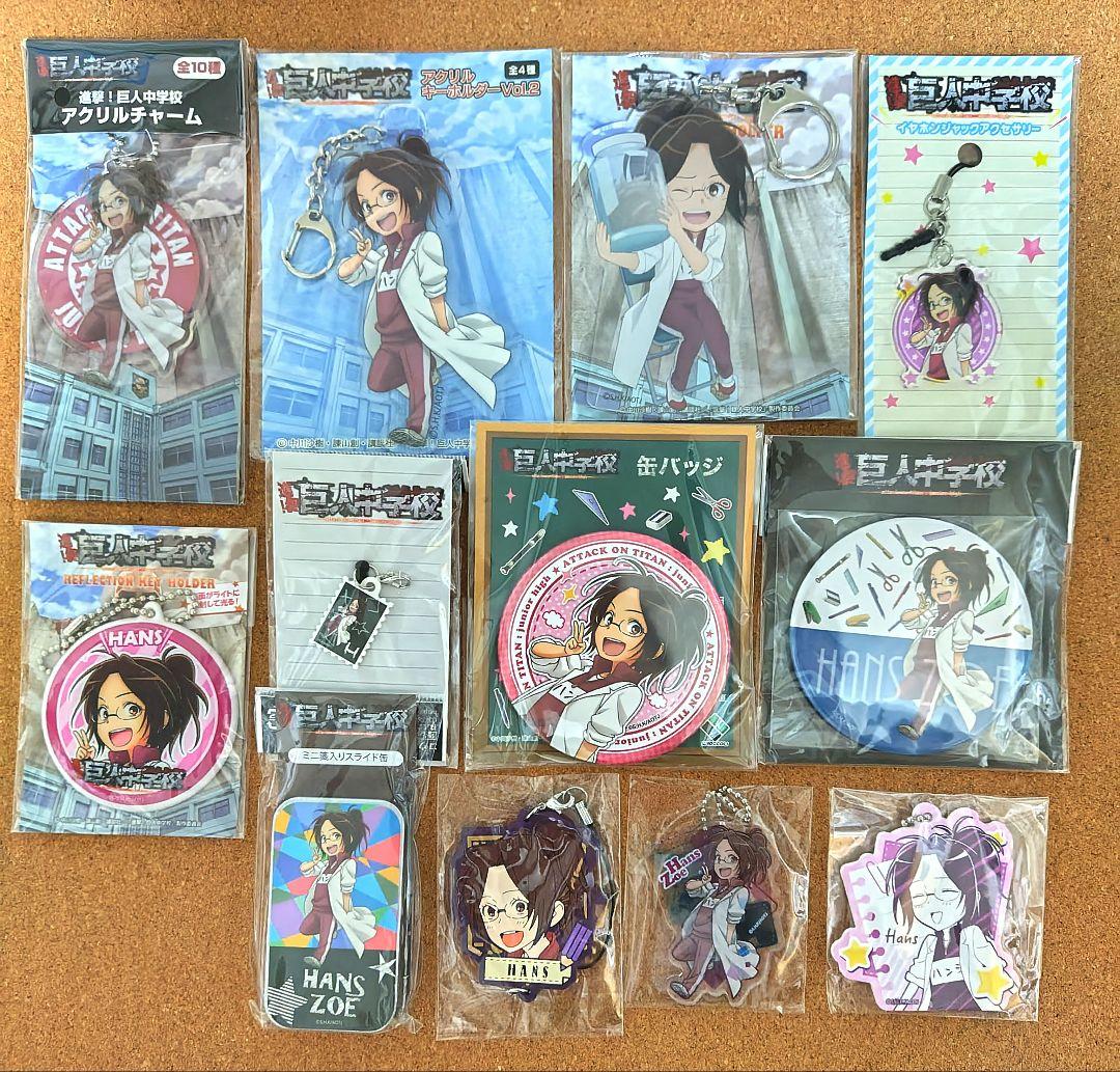 進撃の巨人 巨人中学校 ハンジ 12点セット
