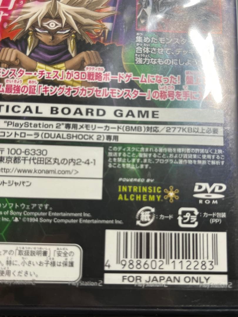 遊戯王/カプセルモンスターコロシアム/新品未開封/特典カード付き/PS2