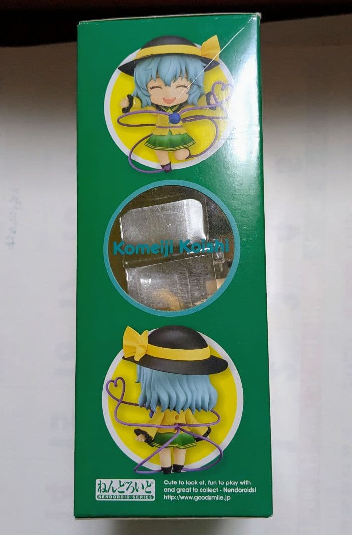 ねんどろいど 東方Project 古明地こいし