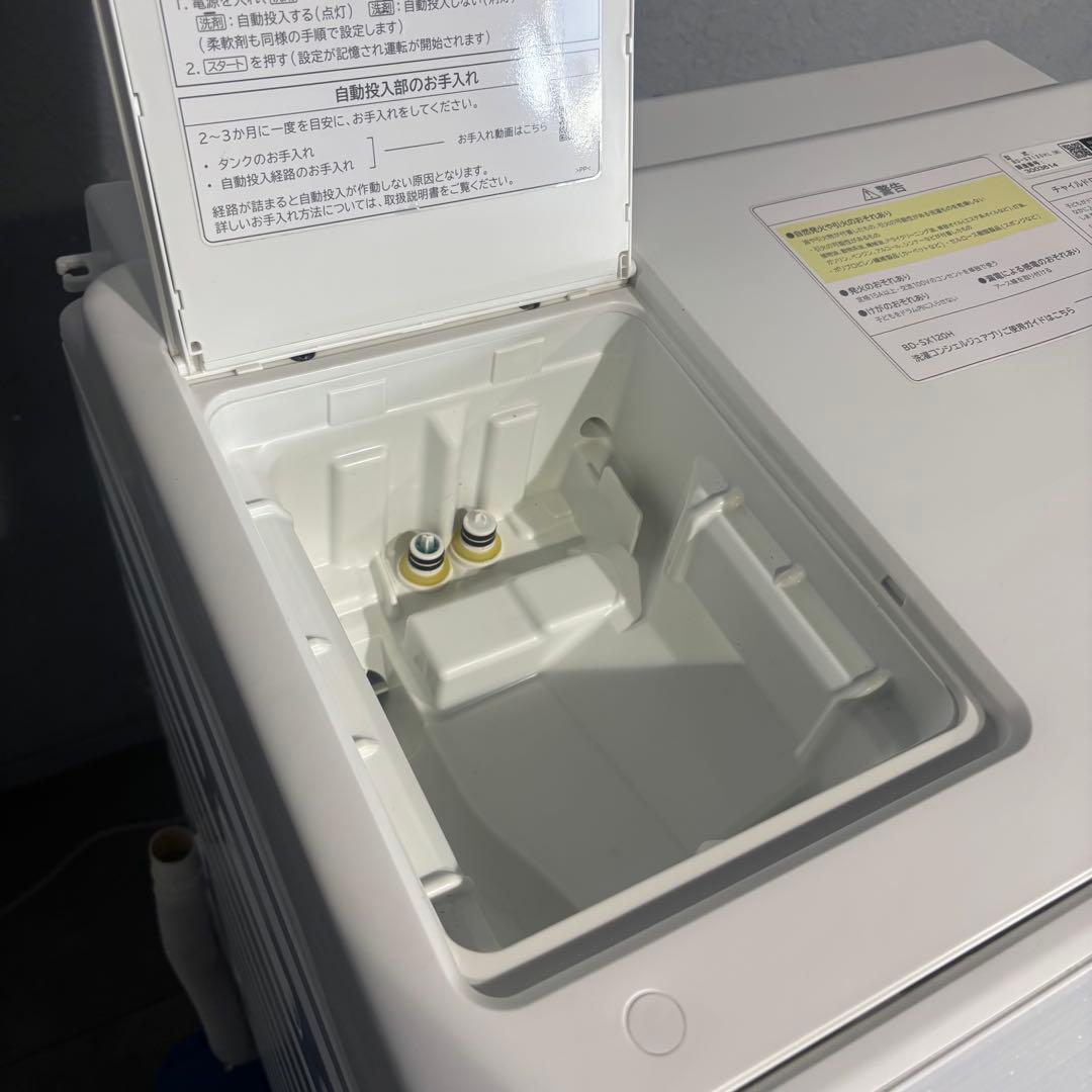日立 ドラム式洗濯乾燥機 BD-SX120HL ビッグドラム 左開き 23年製