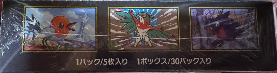 ポケモンカード　シュリンク付