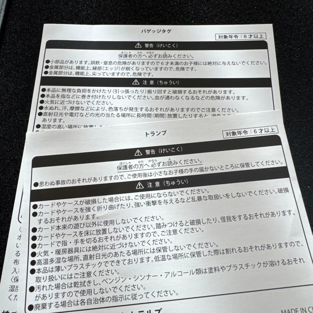 東京ディズニーシー ホテル ミラコスタ パスケーストランプセット