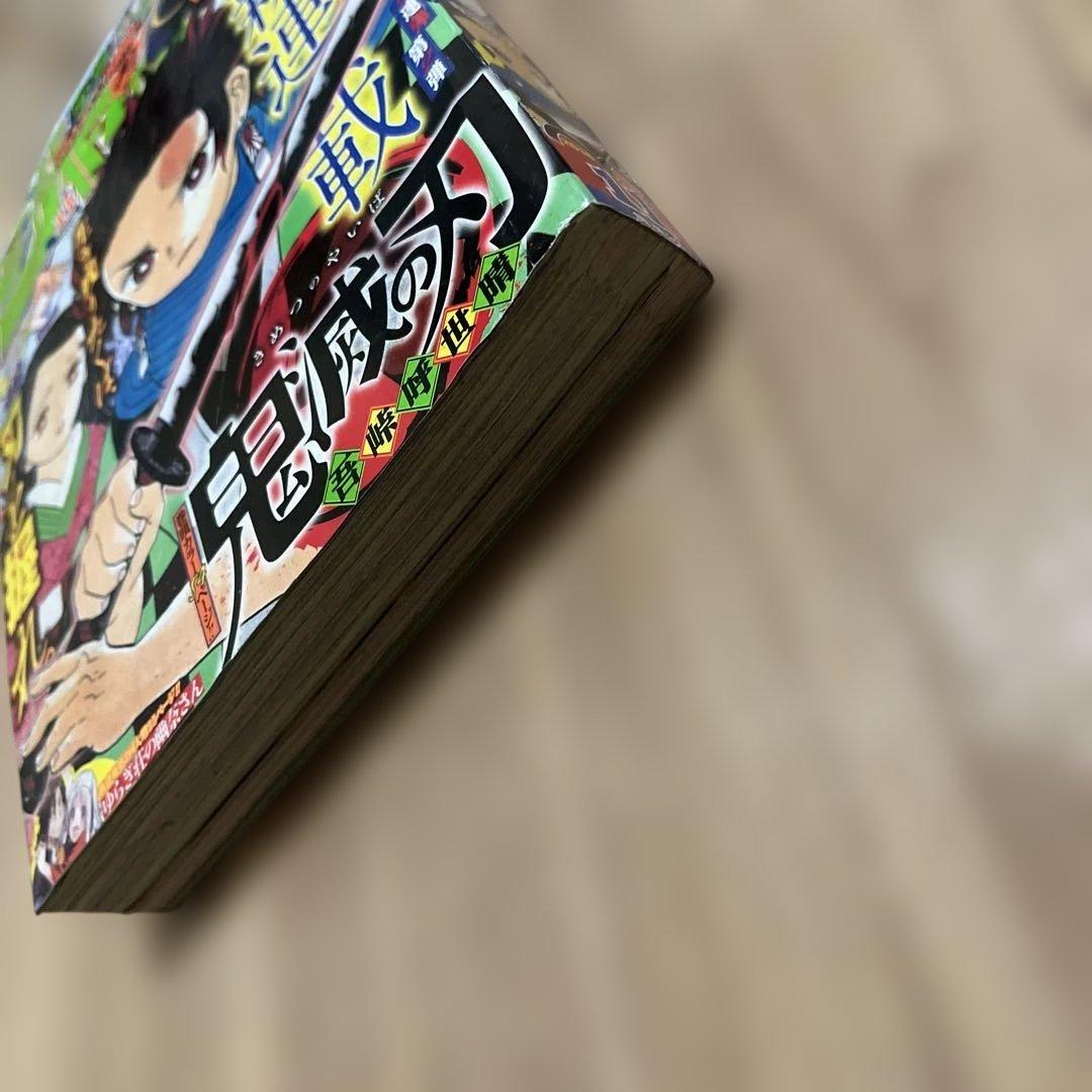 週刊少年ジャンプ 2016年 11号 鬼滅の刃 新連載