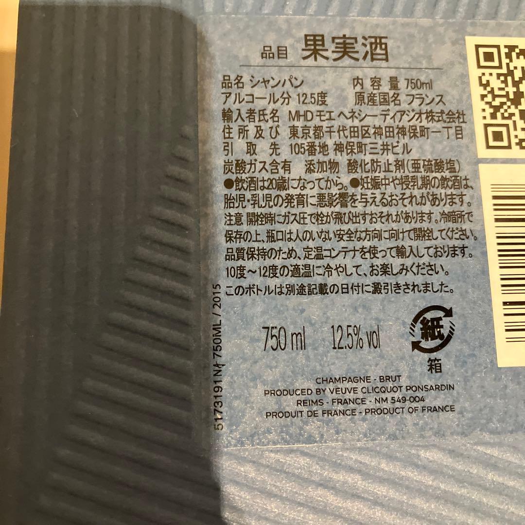 つかさ　ヴーヴ・クリコ ラ・グランダム2015