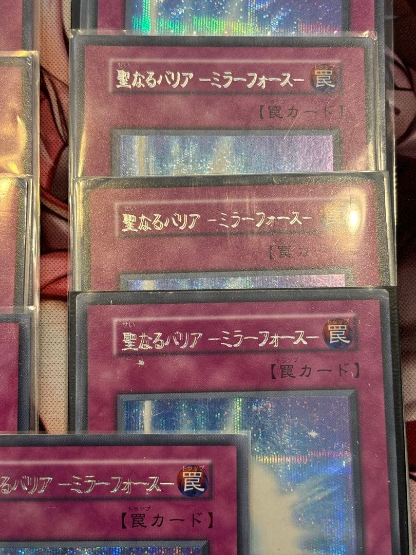 エラーカード】　初期　聖なるバリアミラーフォース　11枚セット