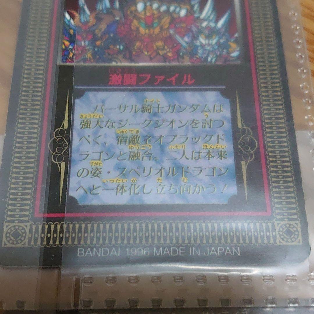 九人の騎士 1996年 カードダス ボンボン バンダイ